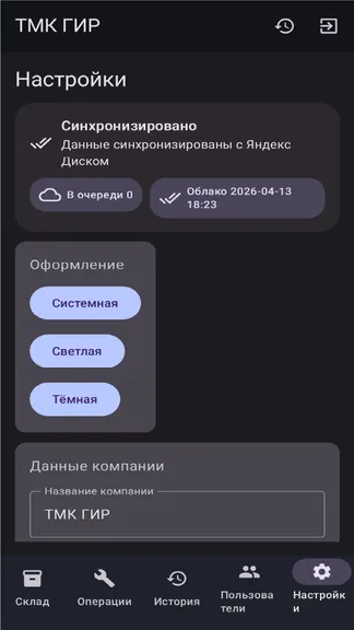 Скриншот 8/10