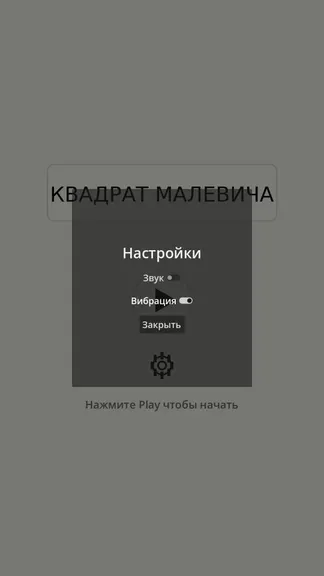 Скриншот 5/6