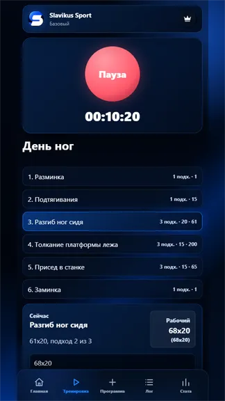 Скриншот 3/7