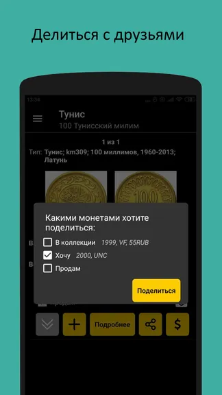 Скриншот 8/8