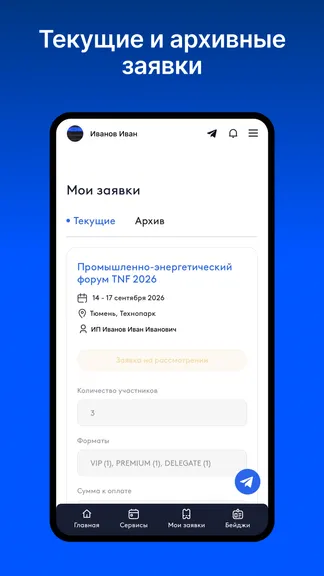 Скриншот 3/7