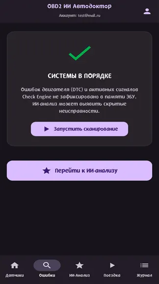 Скриншот 2/5