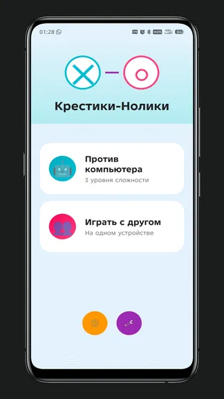 Скриншот 1/2