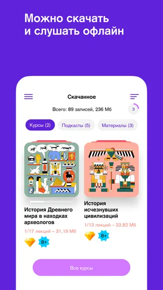 Скриншот 5/5