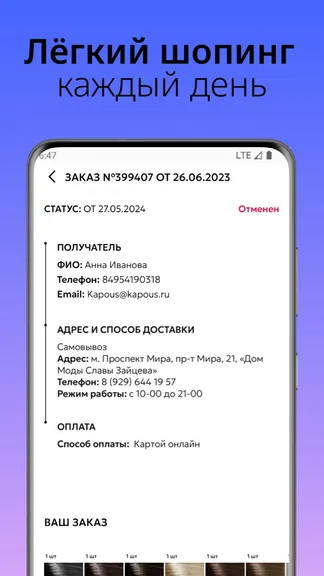 Скриншот 5/5