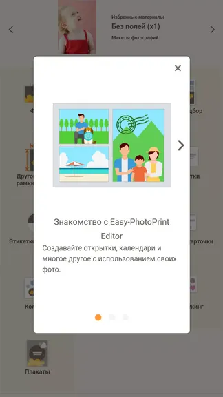 Скриншот 1/8