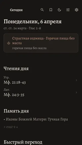 Скриншот 3/10