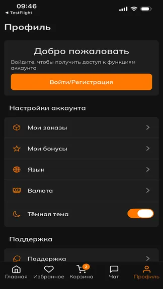 Скриншот 4/5