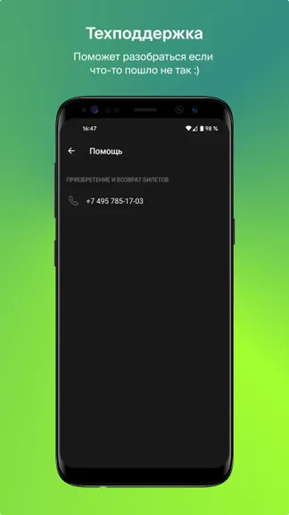 Скриншот 5/6
