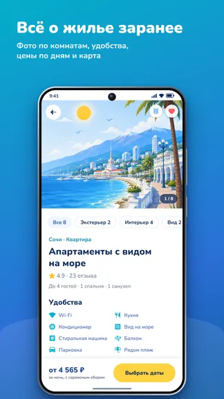 Скриншот 3/6