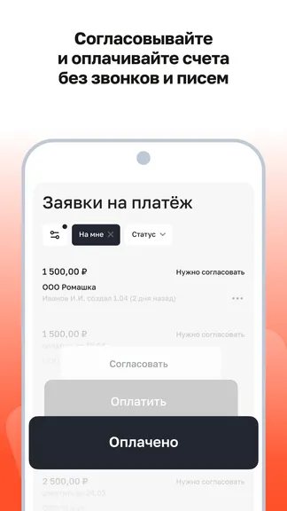 Скриншот 5/8