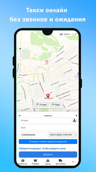 Скриншот 3/6