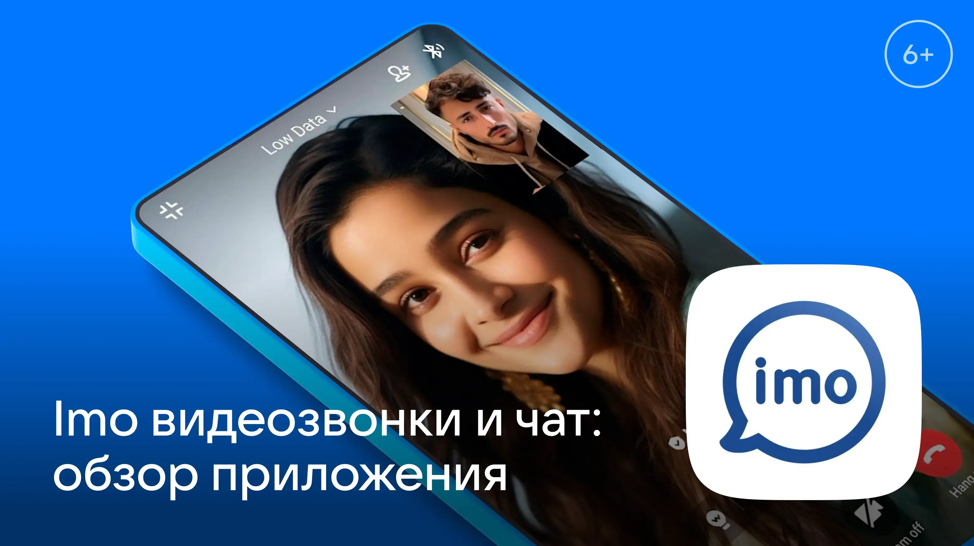 Обзор приложения Imo video calls and chat | Гайд от RuStore
