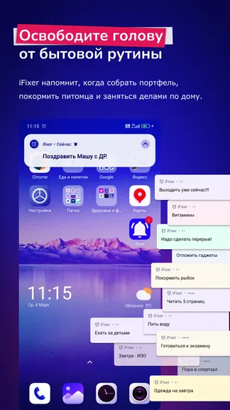 Скриншот 4/5