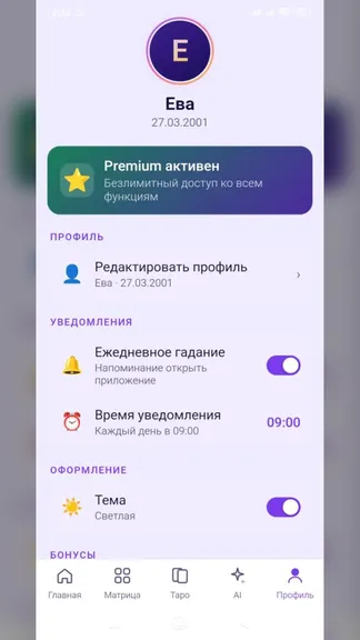 Скриншот 4/10