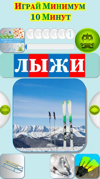 Скриншот 1/4