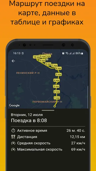 Скриншот 4/4