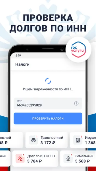 Скриншот 4/8