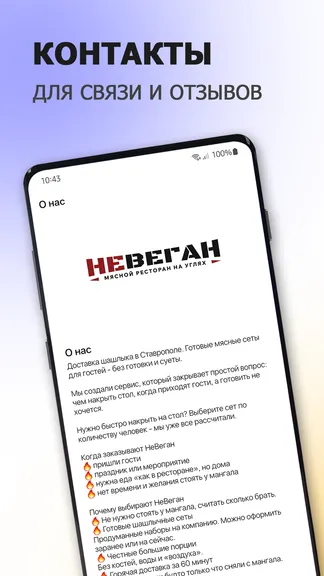 Скриншот 5/6