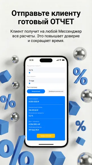 Скриншот 2/4