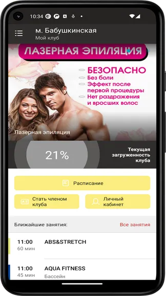 Скриншот 3/3