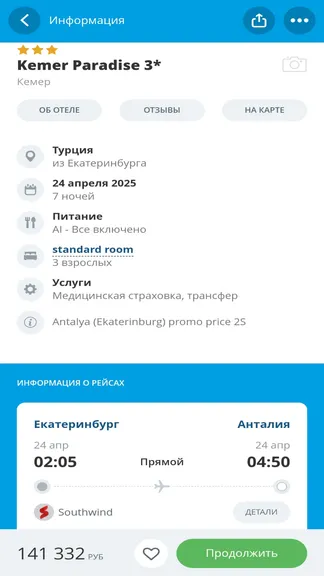 Скриншот 5/7