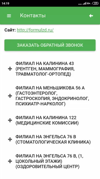 Скриншот 2/3