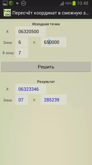 Скриншот 4/5