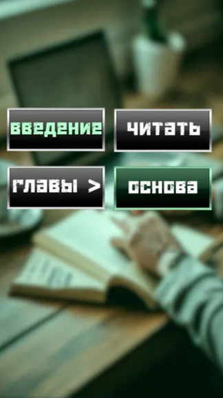 Скриншот 2/3