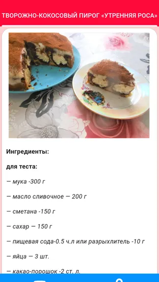 Скриншот 7/7