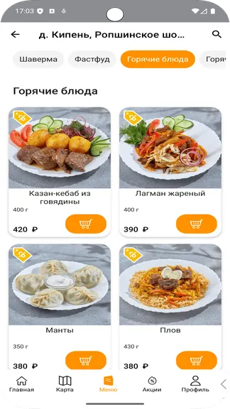 Скриншот 6/6
