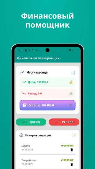 Скриншот 2/3