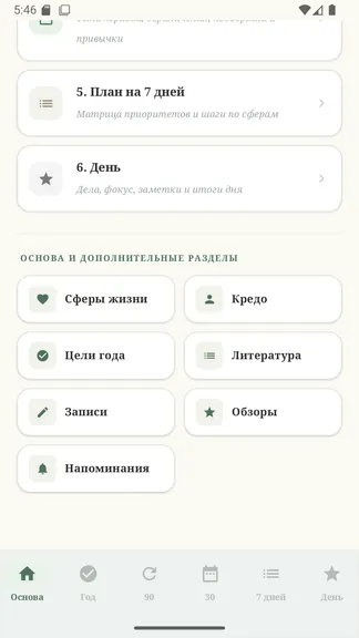 Скриншот 3/10