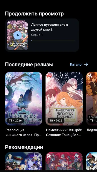 Скриншот 2/4