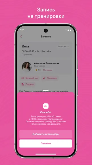 Скриншот 3/3