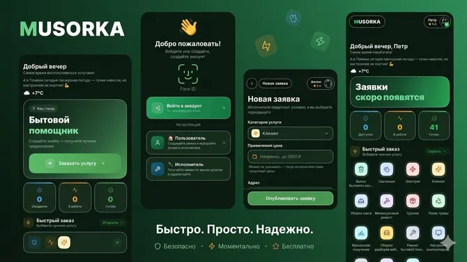Скриншот 3/3