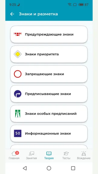 Скриншот 7/9