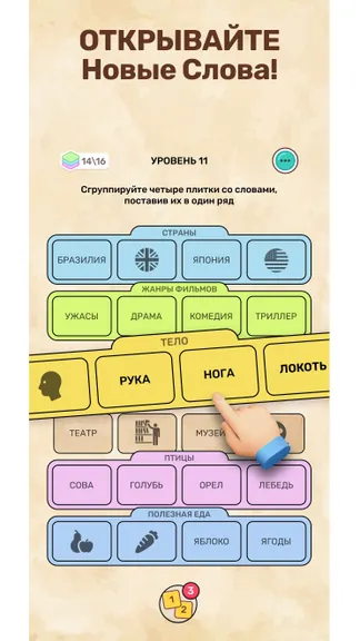 Скриншот 2/4