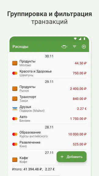 Скриншот 5/6