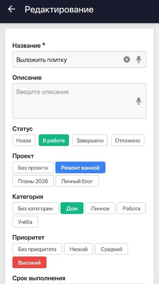 Скриншот 2/4