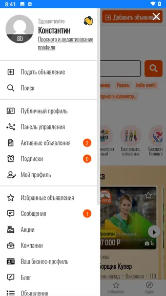 Скриншот 2/10
