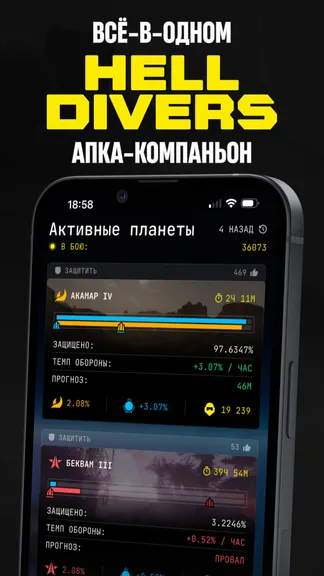 Скриншот 1/6