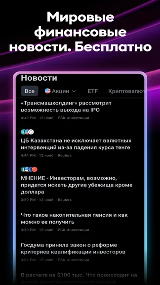 Скриншот 5/7