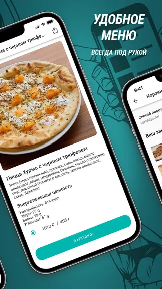 Скриншот 2/3