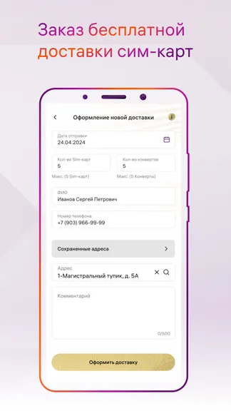 Скриншот 5/8