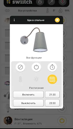 Скриншот 2/6