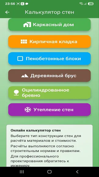 Скриншот 2/4