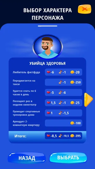 Скриншот 4/8