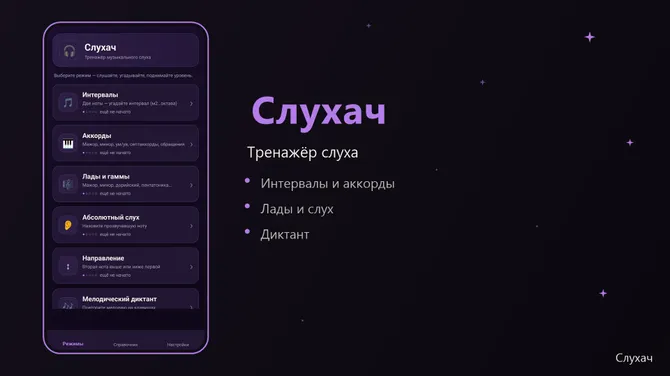 Скриншот 1/5