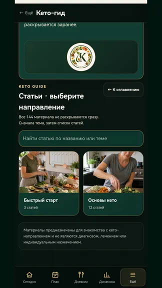 Скриншот 6/6